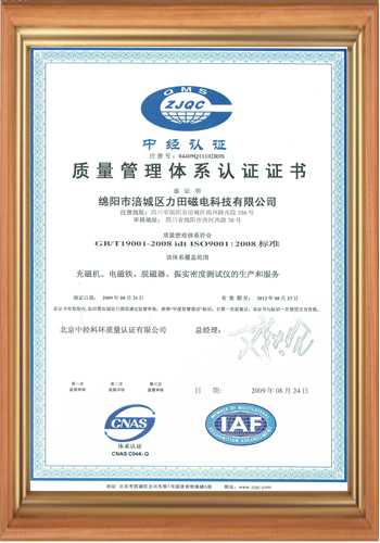 高斯计生产厂家的质量体系证书