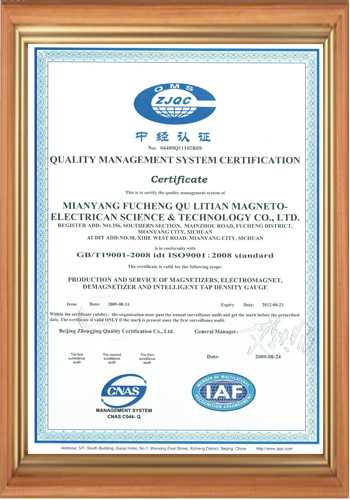 高斯计生产厂家的质量体系证书-英文
