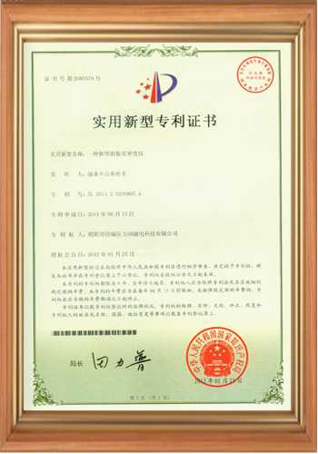 高斯计生产厂家的振实密度仪专利证书